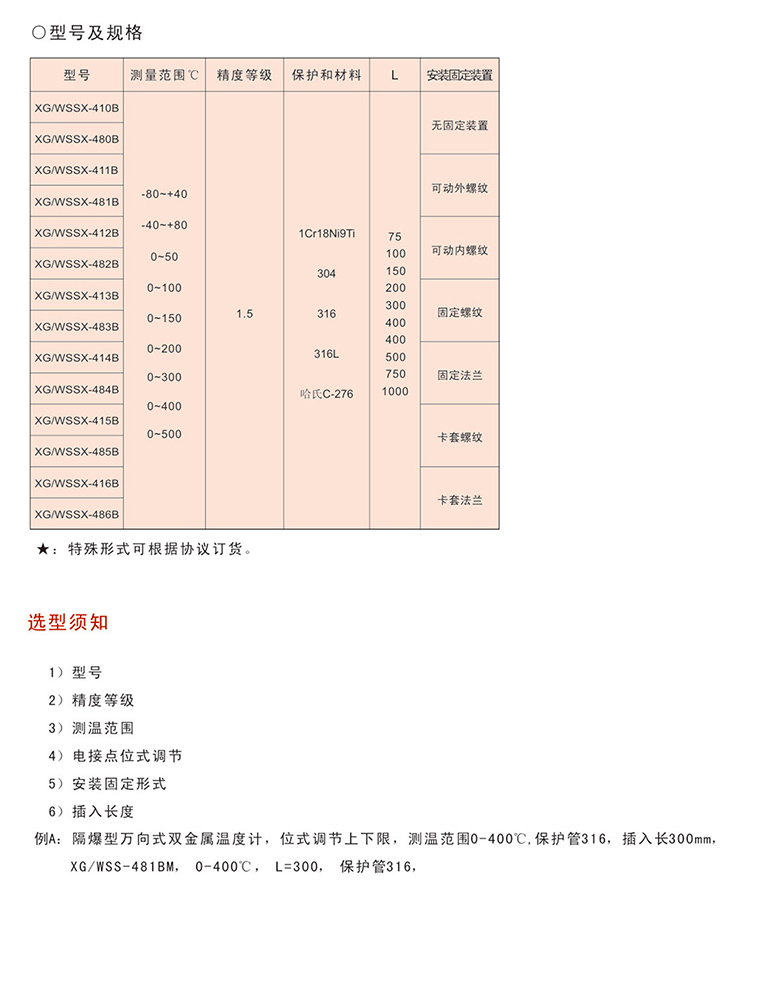 隔爆雙金屬溫度計(jì)22.jpg